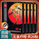 德濟(jì)堂黑螞蟻透骨貼膏藥貼頸椎肩周腰椎膝蓋關(guān)節(jié)4貼/盒 5盒療程裝（發(fā)5盒）