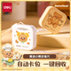 得力（deli）【兒童節(jié)禮物】黃油小熊迷你可愛(ài)皮卷尺 可伸縮便攜量衣皮卷尺 測(cè)量身高/三圍/腰圍 HY410