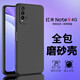 KOOLIFE 適用 小米紅米note9手機殼 redmi note9手機殼4G版手機全包微砂硅膠手機套防摔軟殼保護套外殼 黑