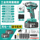 領(lǐng)克電動(dòng)扳手純銅無(wú)刷專(zhuān)業(yè)級大扭力充電鋰電腳手架子工空心軸電鉆兩用 十節工業(yè)重載兩電一充禮包