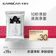 卡姿蘭（Carslan） 卸妝濕巾一次性卸妝濕巾（眼唇臉部深層溫和清潔便攜卸妝棉） 酷黑凈顏卸妝濕巾抽取式【10片】