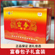 富春蛇年包子年貨揚州包子年貨禮盒富春包子禮盒速凍早餐年貨送人禮品 富春包子禮盒（內(nèi)含15袋）4.28kg