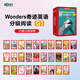 新東方Wonders奇跡英語(yǔ)分級閱讀GK-G6全套小學(xué)一二三四五六年級英語(yǔ)分級閱讀繪本突破8000詞匯量輕松應對PET雅思托?？荚?Wonders奇跡英語(yǔ)分級閱讀G1（可點(diǎn)讀）
