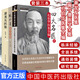 四大名醫(yī)之孔伯華醫(yī)集全編+蕭龍友醫(yī)集+施今墨醫(yī)學全集北京四大名醫(yī)