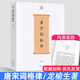 唐宋詞格律 龍榆生 專講唐宋詞體制格律的書 共收詞牌153調(diào) 平仄和韻腳 中國古典文學(xué)名著詩詞寫作入門工具書