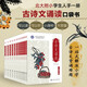 小學(xué)古詩文誦讀口袋書（1-6年級 12冊套裝 掃碼聽音頻）每學(xué)期一本 北京大學(xué)附屬小學(xué) 唐詩宋詞文言文全覆蓋
