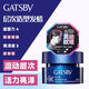 杰士派Gatsby啞光造型發(fā)蠟男士發(fā)膠發(fā)泥自然蓬松80G 層次感造型發(fā)蠟