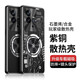 辰寅適用vivo iQOO11/11S手機殼石墨烯紫銅散熱殼降溫均熱板導(dǎo)熱車載磁吸金屬磨砂防摔保護套 【電路黑】紫銅均熱板散熱殼【配鋼化膜】 vivo iQOO11/iQOO11S