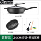 PAUL DUCK德國麥飯石不粘鍋炒鍋家用電磁爐煤氣無涂層炒菜煎鍋不粘平底炒鍋 順豐發(fā)貨 巖石黑+蒸籠 34cm
