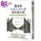 富爸爸 有錢人為什麼越來越有錢 港臺原版 羅伯特 清崎 高寶 投資理財 財商
