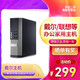 【二手85新】戴爾聯(lián)想清華同方宏碁神舟 臺(tái)式機(jī)品牌機(jī)企業(yè)商務(wù)辦公家用酷睿i3i5電腦主機(jī) 聯(lián)想/戴爾型號隨機(jī) ,G530,4G,500G
