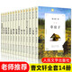 【系列自選】曹文軒兒童文學(xué)系列精品集全套14冊：草房子+青銅葵花+根鳥(niǎo)+細米+山羊不知天堂草曹文軒文集 曹文軒全集兒童文學(xué) 2021新版禮盒珍藏版三四五六年級課外書(shū)