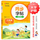 小學(xué)語(yǔ)文同步字帖課課練 三年級(jí)下冊(cè) 配合語(yǔ)文教材課本同步使用 規(guī)范書(shū)寫(xiě)習(xí)慣 夯實(shí)語(yǔ)文基礎(chǔ) 字形規(guī)范 易學(xué)易練 一課一練 彩色印刷 大字 寬行距