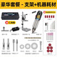 耐賓酒瓶切割機玻璃瓶切割工具電動家用切割陶瓷電磨機打磨拋光 電磨機+配件包+臺鉆支架+工具箱