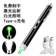 雷佰（Leibai）雙光源激光筆手電筒強(qiáng)光遠(yuǎn)射二合一戶外售樓沙盤工程教學(xué)指示燈 USB充電（綠激光+白光）外觀黑