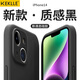 KEKLLE 適用蘋果14手機(jī)殼 iPhone14保護(hù)套全包防摔硅膠軟殼男女款手機(jī)套 【午夜黑】升級(jí)硅膠·6.1英寸