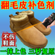 翻毛皮翻新補色劑絨毛鞋UGG雪地靴肯脖鞋掉色泛白清潔上色護理劑 100ml 1瓶 淺棕色【一抹變新鞋】