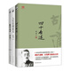 胡適經(jīng)典套裝3冊（四十自述+人生有何意義+容忍與自由）