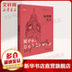 達(dá)洛維夫人 弗吉尼亞·伍爾夫作品集 華中科技大學(xué) 圖書