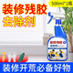 家可美除膠劑開荒保潔去膠清洗劑新房裝修殘留膠乳膠漆膠漬膠印去除劑 【500ml】一瓶試用+工具