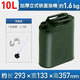 申聚加厚鐵油桶汽油桶30升20升10L5L柴油桶加油桶汽油專(zhuān)用桶備用油箱 0.6加厚鐵蓋（立式)10升+油管+卡扣