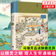馬瑞芳品讀聊齋志異【單本套裝可自選】鬼卷 神卷 妖卷 人卷 狐卷 百家講壇馬瑞芳講述精裝典藏本聊齋志異蒲松齡著(zhù)短篇小說(shuō)集中國志怪小說(shuō)文學(xué)評論鑒賞天地出版社 馬瑞芳品讀聊齋志異·鬼卷【定價(jià)58】
