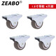 左伯(ZEABO) （4只裝）柜子抽屜小型輪子平板定向輪直線(xiàn)帶軸承導輪順滑小巧轱轆 1.5英寸導輪 4只裝