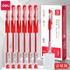 得力中性筆簽字筆0.5mm子彈頭黑筆水性筆順滑速干商務(wù)辦公會(huì )議筆學(xué)生考試刷題筆教師改試卷紅筆碳素筆 12支紅色丨贈筆筒