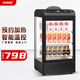 米沙熊/Misha 熱飲柜 飲料加熱柜 加熱箱商用 酸奶熱飲機 保溫柜循環(huán)風(fēng)超市便利店小型加熱柜 98升定時(shí)加熱智能溫控/顏色可選