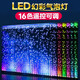 CRAZY PLANT魚缸燈led燈防水可調(diào)色造景射燈納米氣泡條潛水燈增氧照明一體 76cm 16色可調(diào)遙控款(適合80-90CM)