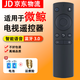 適用whaley/微鯨電視藍(lán)牙語(yǔ)音遙控器WTV43K1J WTV55K1J/T 遙控器+電池