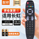 智邦適用萬(wàn)能長(cháng)虹電視機遙控器板通用RP67D RL67K RP67F RP67B RL67DA/E