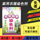 染色劑衣服染料舊衣翻新免煮棉麻牛仔褲子扎染改色還原 黑色