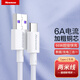 紐曼（Newmine）66WType-C數據線(xiàn)6A/5A超級快充2米充電線(xiàn) 適用華為Mate60 /Por/Mate60/P60/Mate40榮耀小米