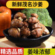 良知農哥 正宗廣東茂名特產(chǎn)新鮮沙姜山奈 白切雞調味配料 健康輕食 250g 試吃裝