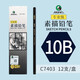 馬利素描鉛筆專(zhuān)業(yè)級素描繪畫(huà)鉛筆12b14b16b炭墨 美術(shù)生兒童畫(huà)畫(huà)鉛筆 專(zhuān)業(yè)級鉛筆-【10B】
