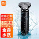 小米（MI）米家電動剃須刀S500男士便攜三刀頭浮動刮胡刀兩種檔位數碼顯示屏情人節(jié)禮物送男友 米家電動剃須刀S500