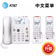 AT&TAT&T54102中文無(wú)繩電話(huà)機  大聲無(wú)線(xiàn)電話(huà) 老人機座機家用辦公子母機一拖一 白色一拖二
