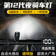 神魚德規(guī)自行車燈感應夜行前燈山地公路車強光手電筒騎行配件照明燈 99800w頂配+液晶數顯+光控感應
