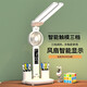 蠻丂 風(fēng)扇臺燈學(xué)習保眼全光譜雙頭LED充插電風(fēng)扇燈學(xué)生宿舍閱讀床頭燈 【2000容量】