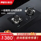 普田燃?xì)庠頚M158廚房家用天然氣液化氣灶5.2大火力黑色質(zhì)感灶具易清潔KM158-1 KM158 天然氣灶