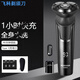 飛科（FLYCO）剃須刀電動(dòng)刮胡刀男士智能全身水洗充電式胡須刀旅行便攜520送情人男朋友七夕節生日禮物禮品 903黑+【收納包+3個(gè)刀片】