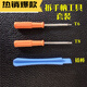 妙普樂(lè )適用于xbox維修螺絲刀XBOX360ONES維修梅花螺絲刀XBOXONE手柄拆 T6 T8各一支+撬棒