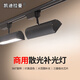 凱迪拉曼軌道燈散光led導(dǎo)軌式長條燈直播間大角度補光燈店鋪商用服裝店燈 S26半圓軌道燈 40W 黑殼 白光