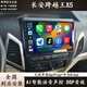 科駕適用長安新豹mini/神騏t30/跨越王x1/x3//x3plus/X5導(dǎo)航一體機(jī) 長安跨越王x5 四核WiFi版32G導(dǎo)航+后視