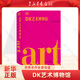 DK藝術(shù)博物館(世界名作全景導讀) 新華書(shū)店正版書(shū)籍