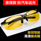 雷派龍變色偏光眼鏡太陽(yáng)鏡墨鏡男釣魚(yú)夜視鏡開(kāi)車(chē)專(zhuān)用晚上夜間防遠光眼鏡 黑框夜視片（變色-夜用防遠光）