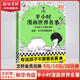 半小時漫畫世界名著2 混知 混子哥陳磊作品 像追劇一樣追完 簡 愛 瓦爾登湖 湯姆 索亞歷險記 海底兩萬里 等24部世界名著 圖書