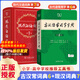 【現貨速發(fā)】現代漢語(yǔ)詞典第7版 古漢語(yǔ)常用字字典第6版 商務(wù)印書(shū)館王力古代漢語(yǔ)詞典現代漢語(yǔ)字典新華詞典2024最新版第七版非第8版 中小學(xué)生工具書(shū)初中高中通用 【2本套】古漢語(yǔ)常用字典+現代漢語(yǔ)詞典