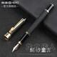 英雄（HERO）鋼筆美工筆金龍絨砂銥金鋼筆書(shū)法練字墨水筆6006 鋼筆-黑砂